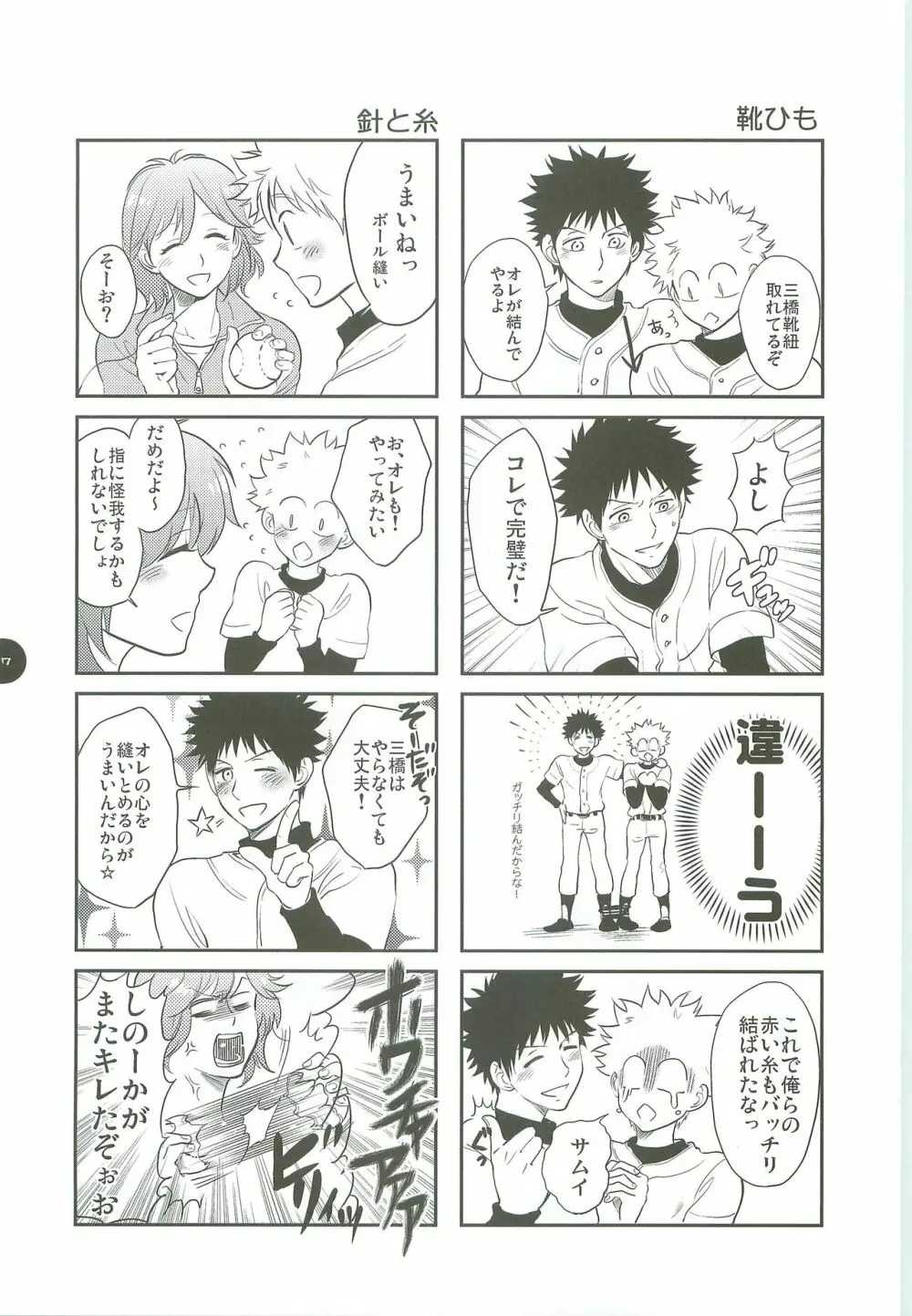 あ部屋のまとめ Page.6