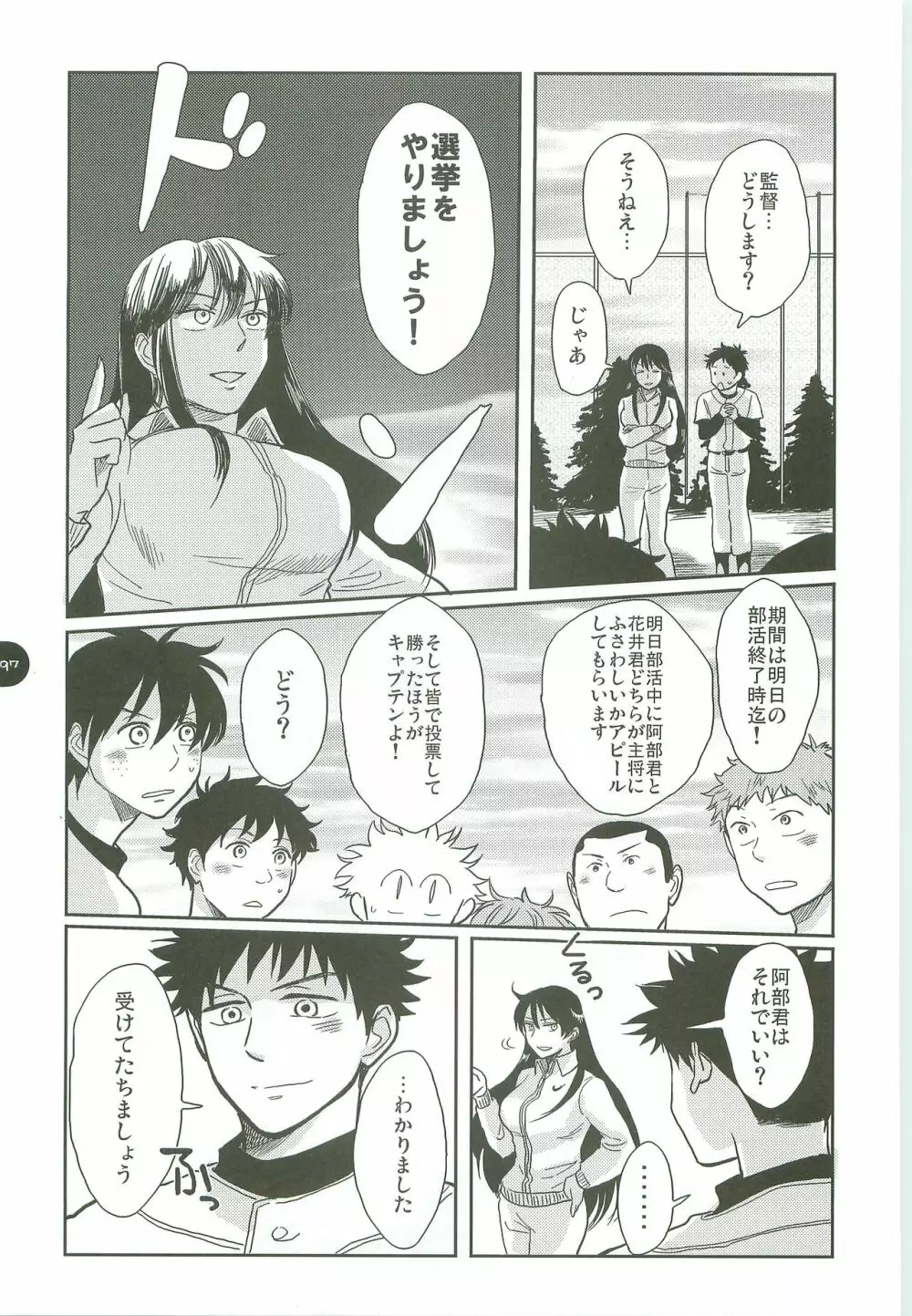 あ部屋のまとめ Page.96