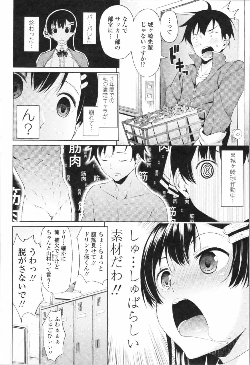 たぷたぷまんちつ Page.10