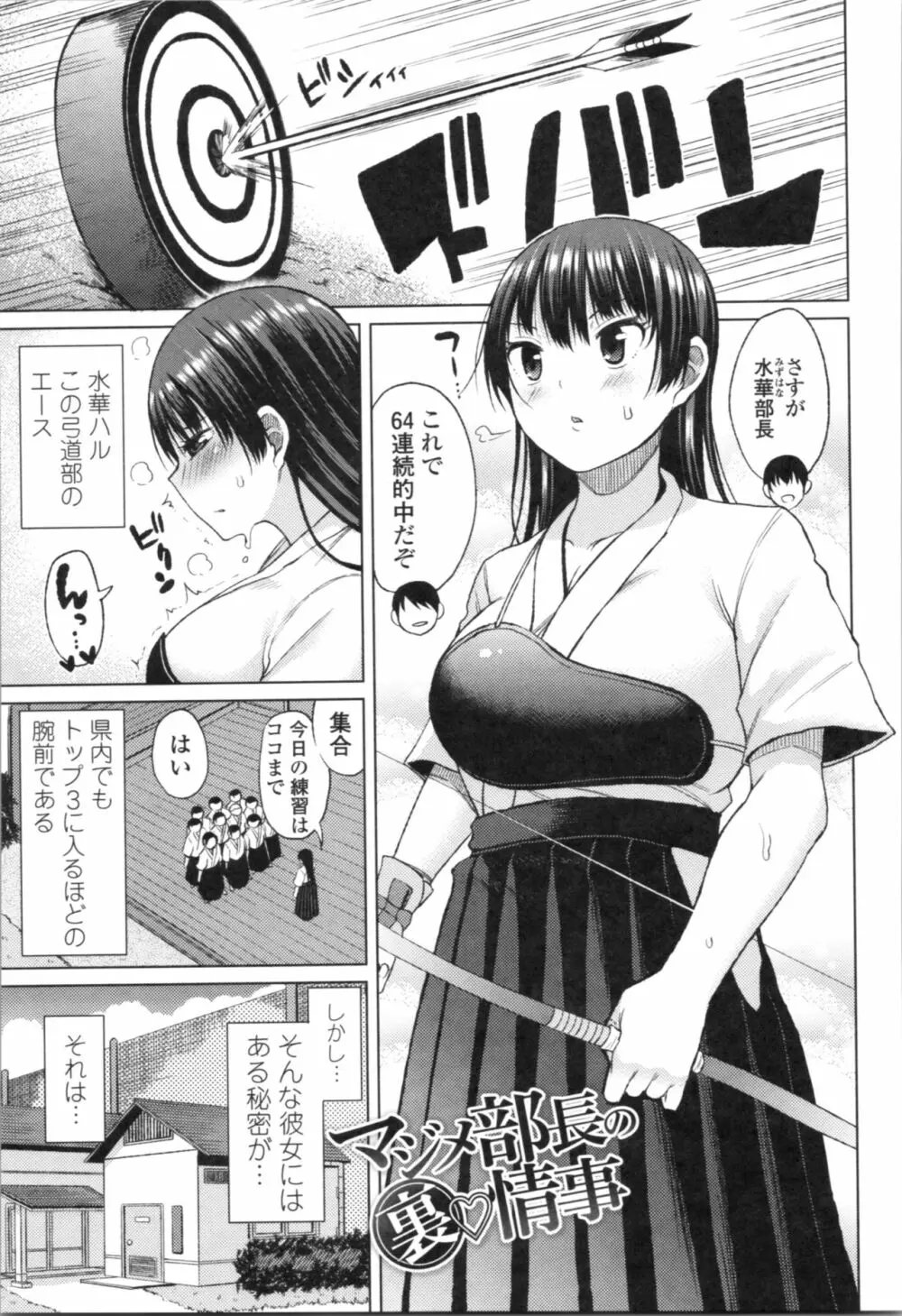 たぷたぷまんちつ Page.75