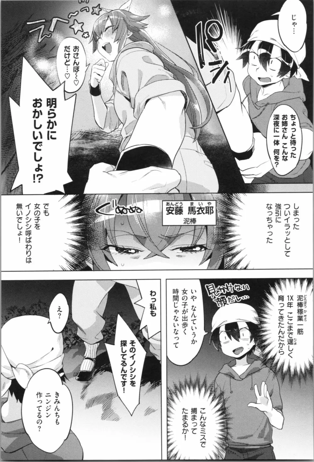 ラブ＆ダブルピース Page.128