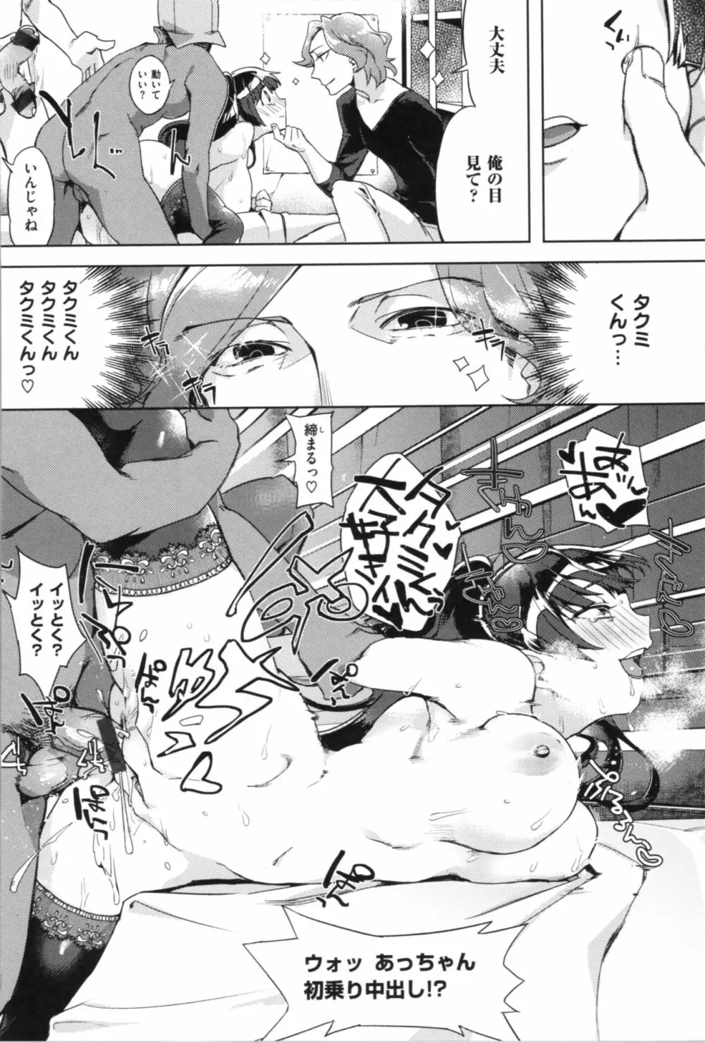 ラブ＆ダブルピース Page.185