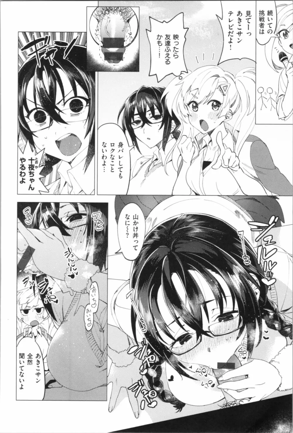 ラブ＆ダブルピース Page.195