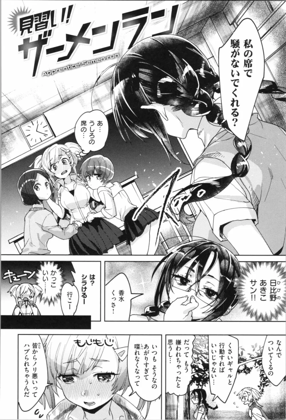 ラブ＆ダブルピース Page.53