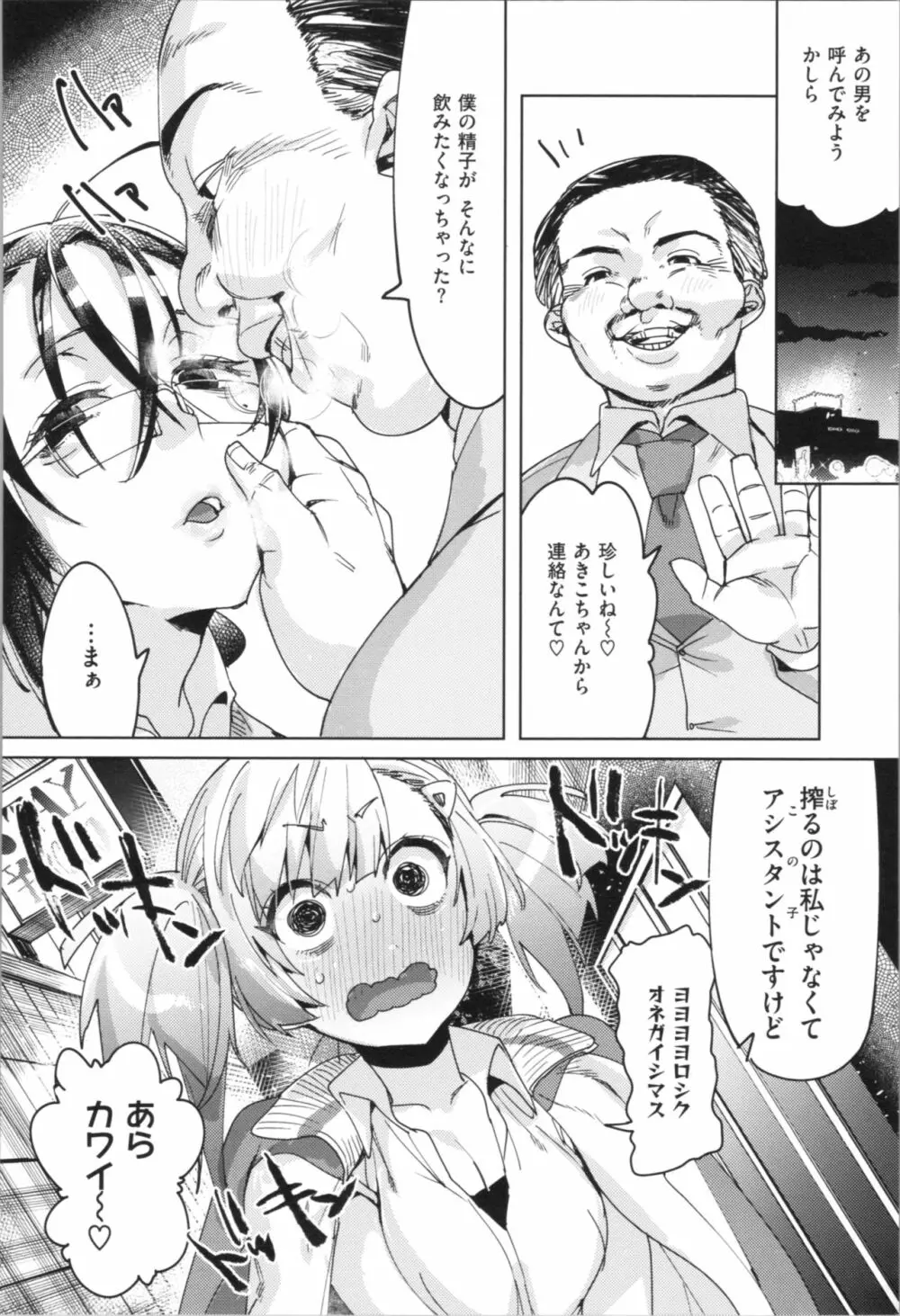 ラブ＆ダブルピース Page.59