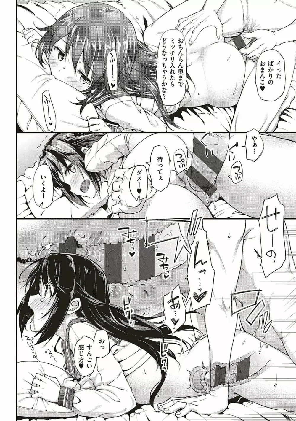 年下しんどろ〜む Page.225