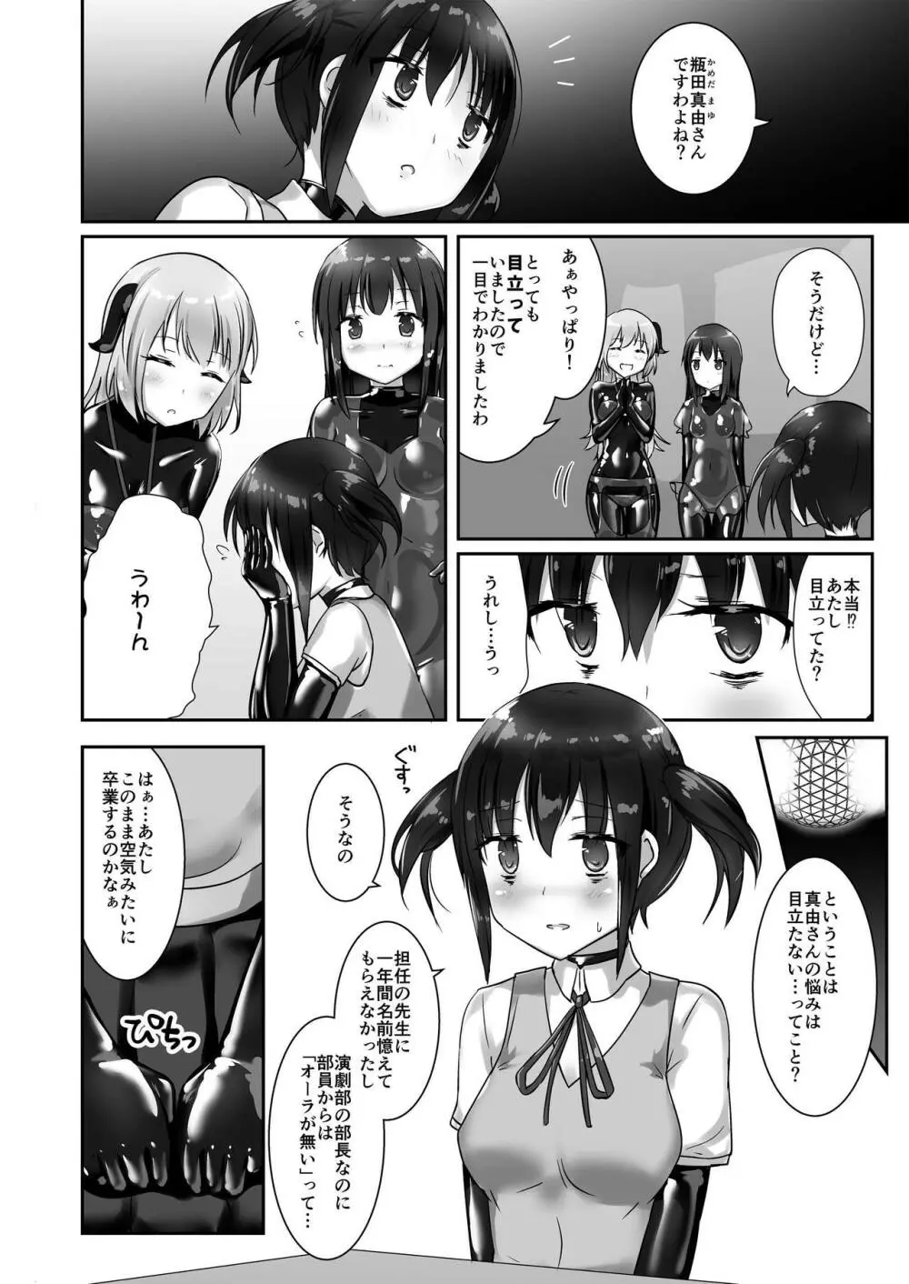 ユメ渡りの女王様 night 4 Page.22