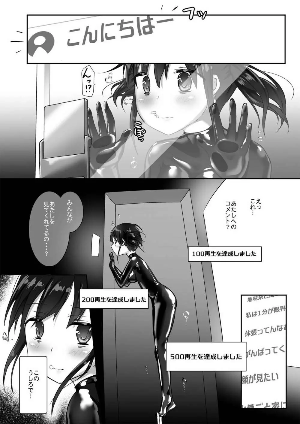 ユメ渡りの女王様 night 4 Page.26