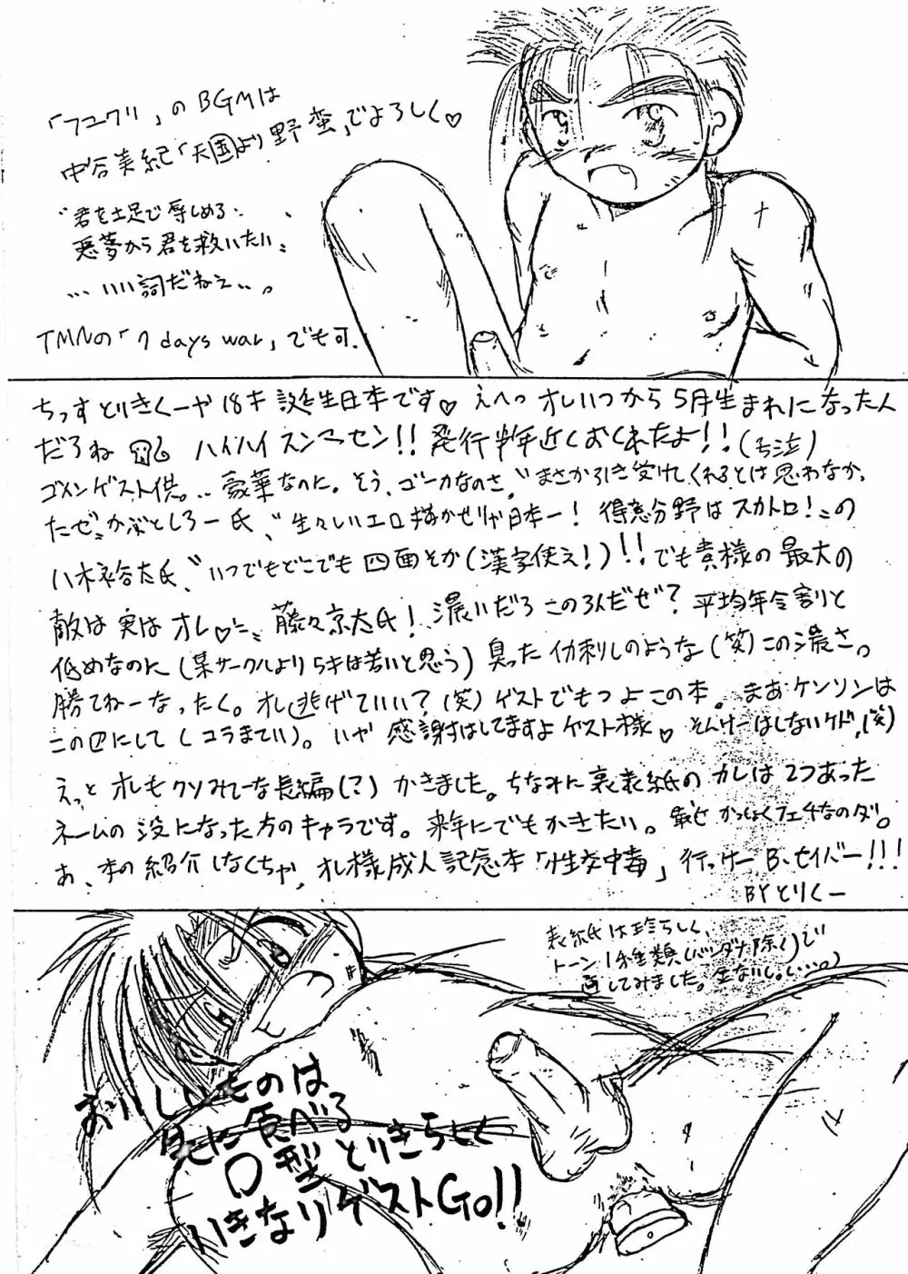 性交中毒 Page.2