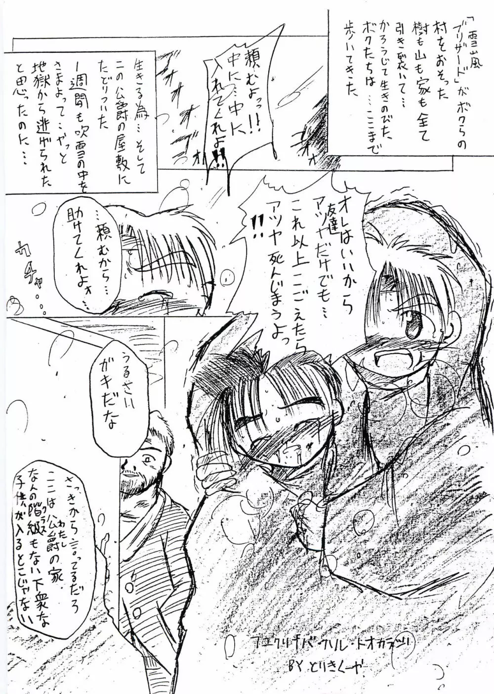 性交中毒 Page.8