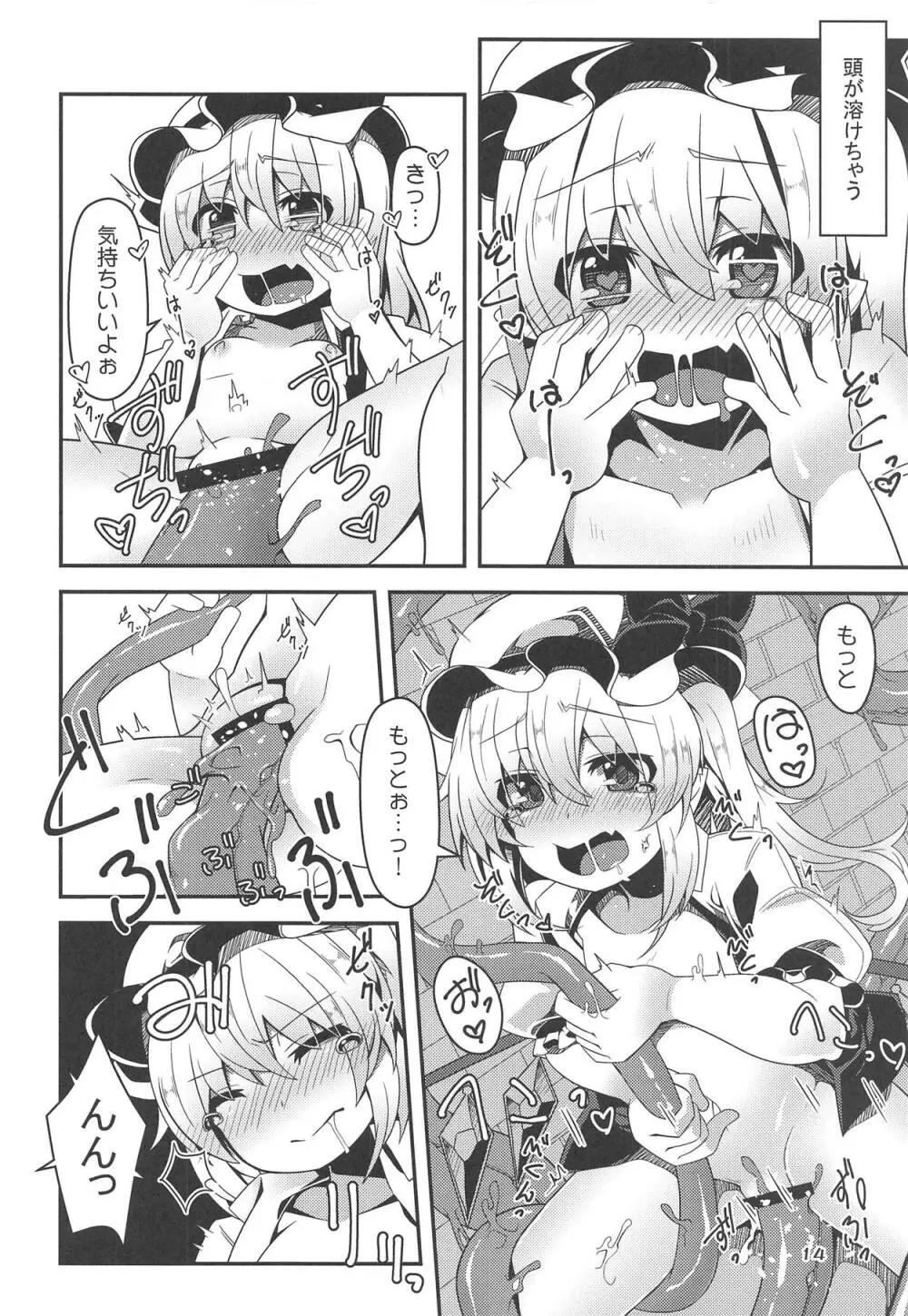 フランちゃんのエロトラップダンジョンOrgasm tentacles Page.13