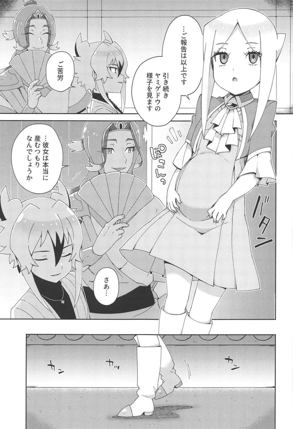 混ざって紫 Page.26