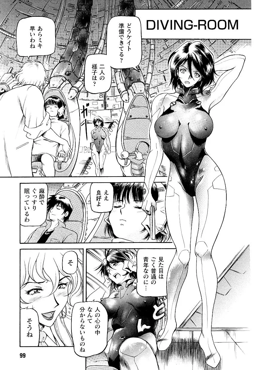 Police Woman Anthology Comics Vol.01 Page.101