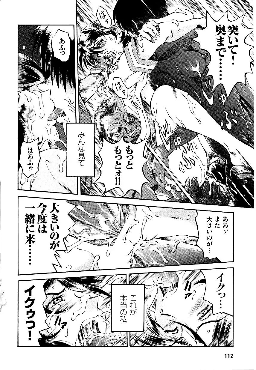 Police Woman Anthology Comics Vol.01 Page.114