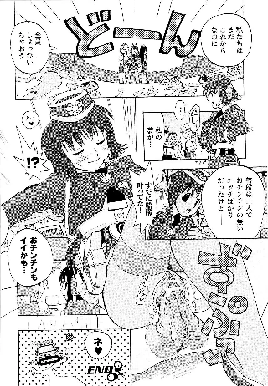 Police Woman Anthology Comics Vol.01 Page.140