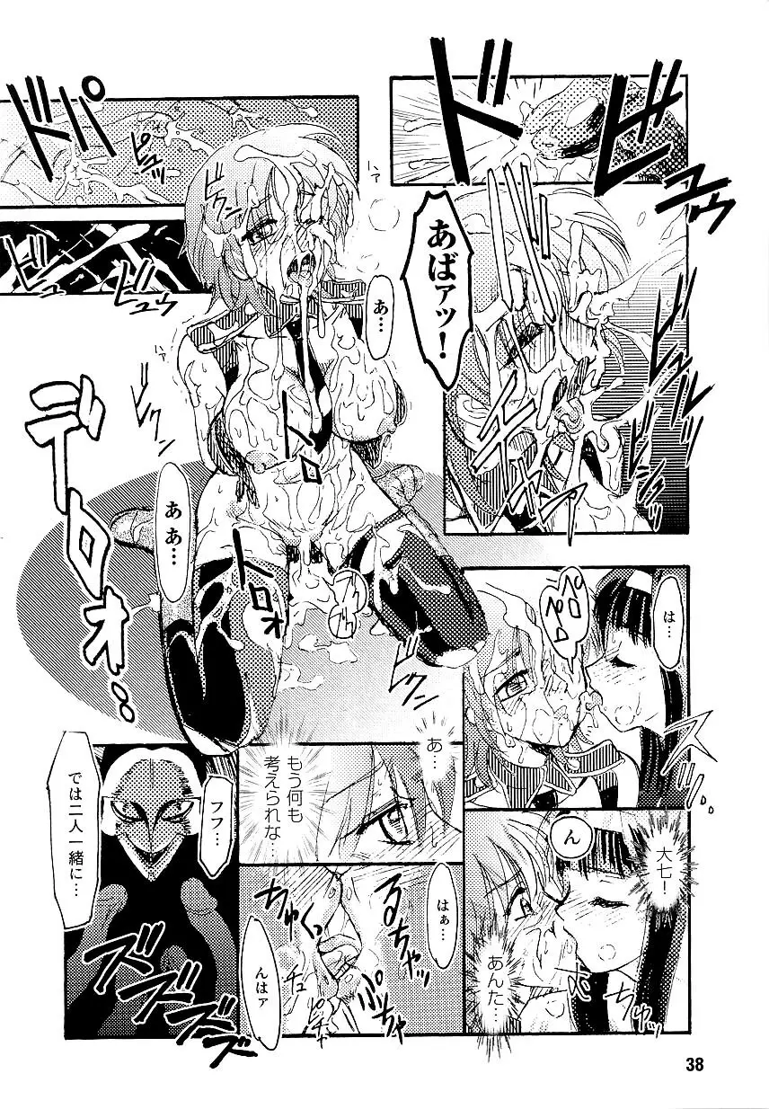 Police Woman Anthology Comics Vol.01 Page.40