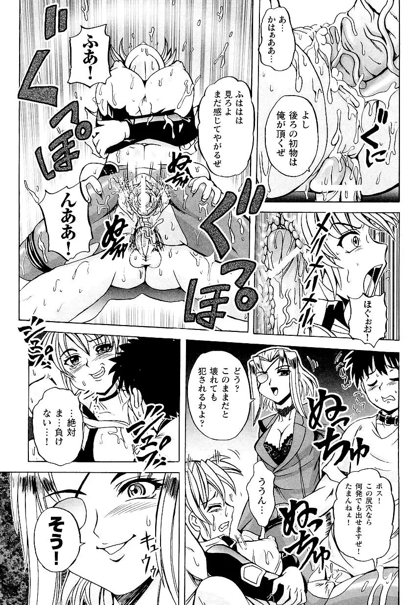 Police Woman Anthology Comics Vol.01 Page.75