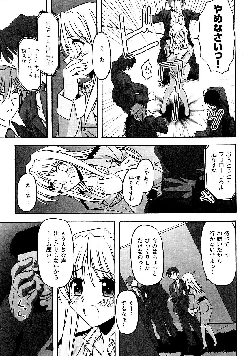 Police Woman Anthology Comics Vol.01 Page.87