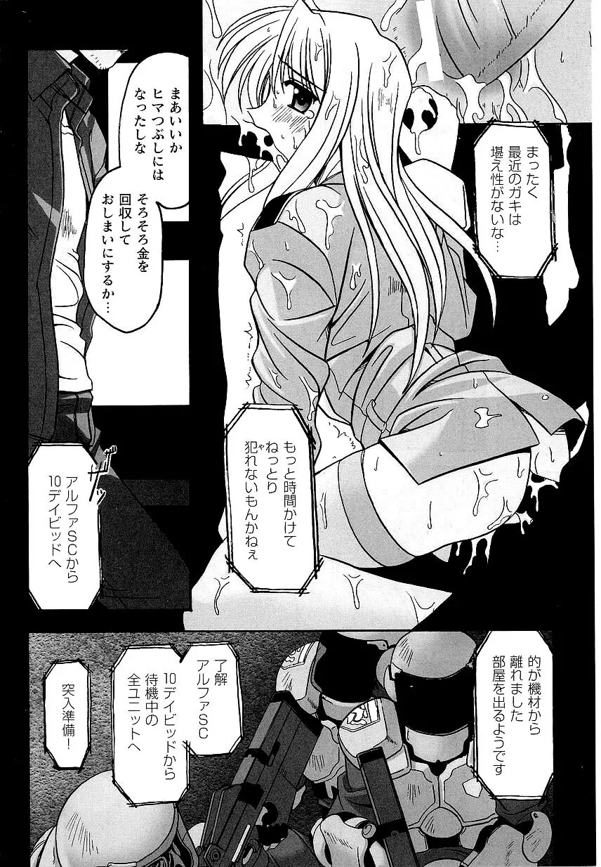 Police Woman Anthology Comics Vol.01 Page.96