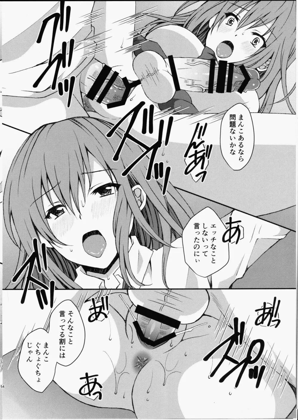 ふたなりでも泊めてくれますか? Page.4