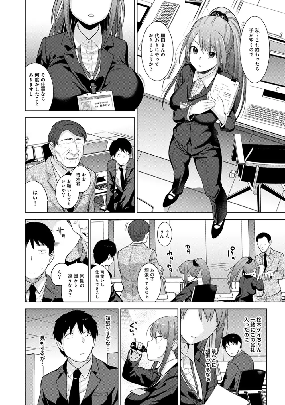 エロ本を捨てたらこの子が釣れちゃった!? 第1-10話 Page.182