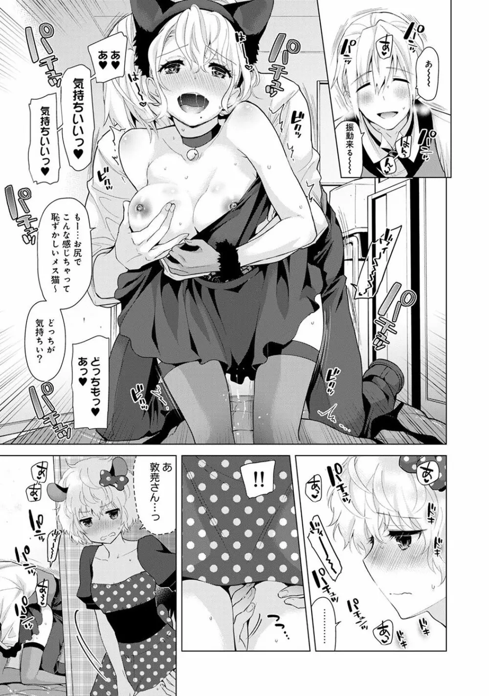 ノラネコ少女との暮らしかた 第1-21話 Page.413