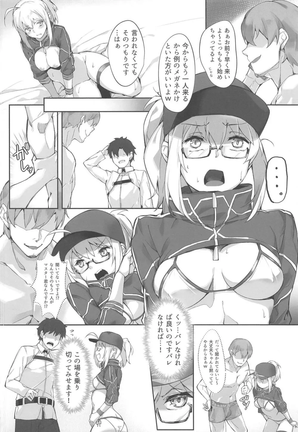 お待たせ!!カルデリバリー Page.17