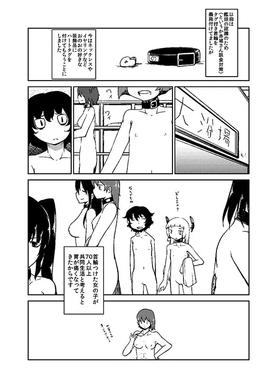 加賀さん観察日記 Page.39