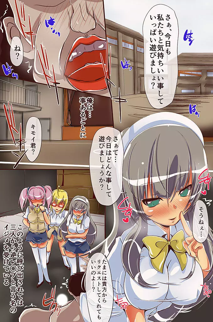 催眠~万能催眠術で身体を硬直させて洗脳してみた~ Page.26