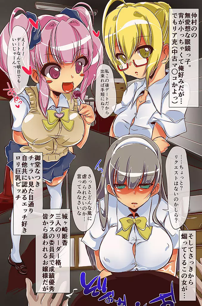 催眠~万能催眠術で身体を硬直させて洗脳してみた~ Page.27