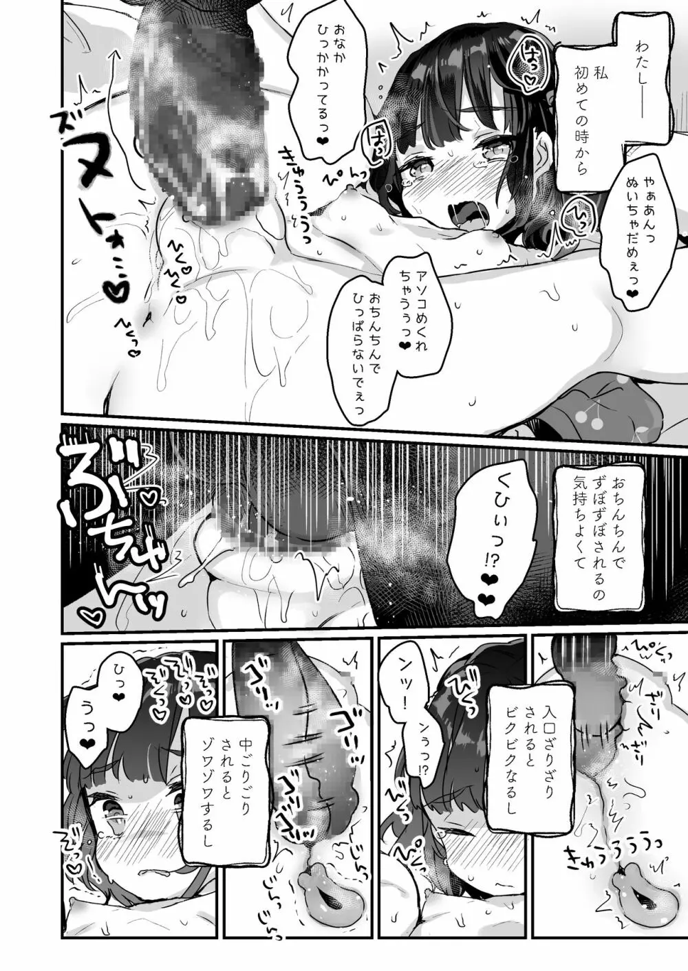 うちには幽霊さんがいます Page.12