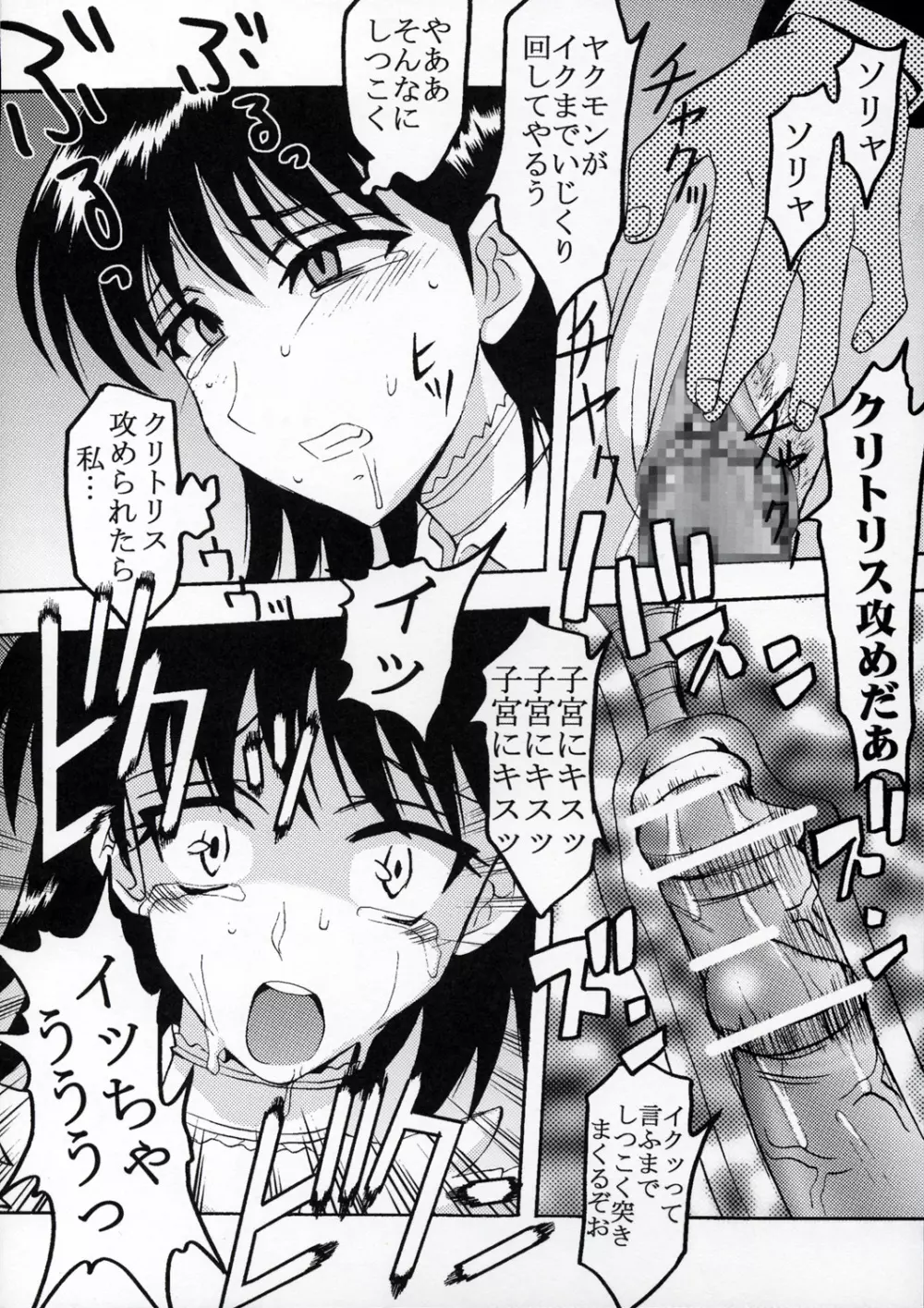 なかだしスクランブル 3 Page.33