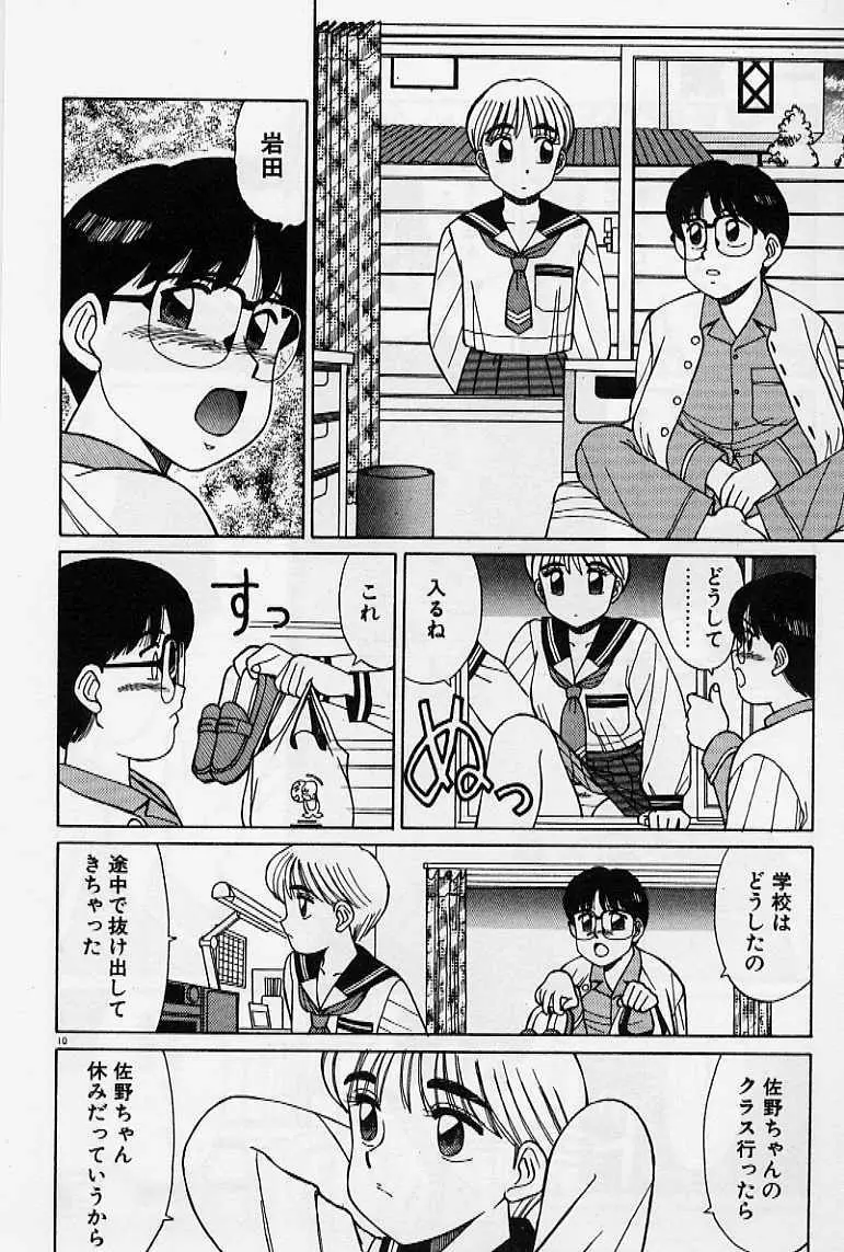 プライベート☆レッスン Page.16