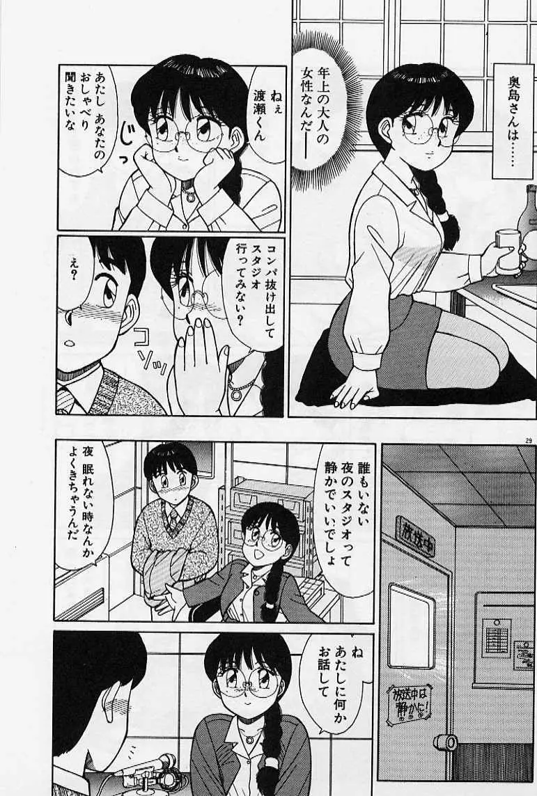 プライベート☆レッスン Page.35