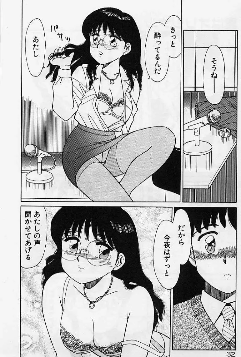 プライベート☆レッスン Page.38