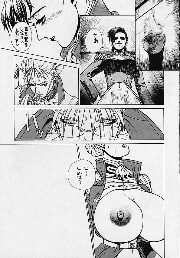 HUMAN HIGH-LIGHT FILM IV Page.37