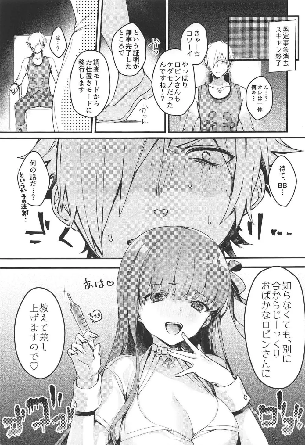 ナースのお時間 Page.20