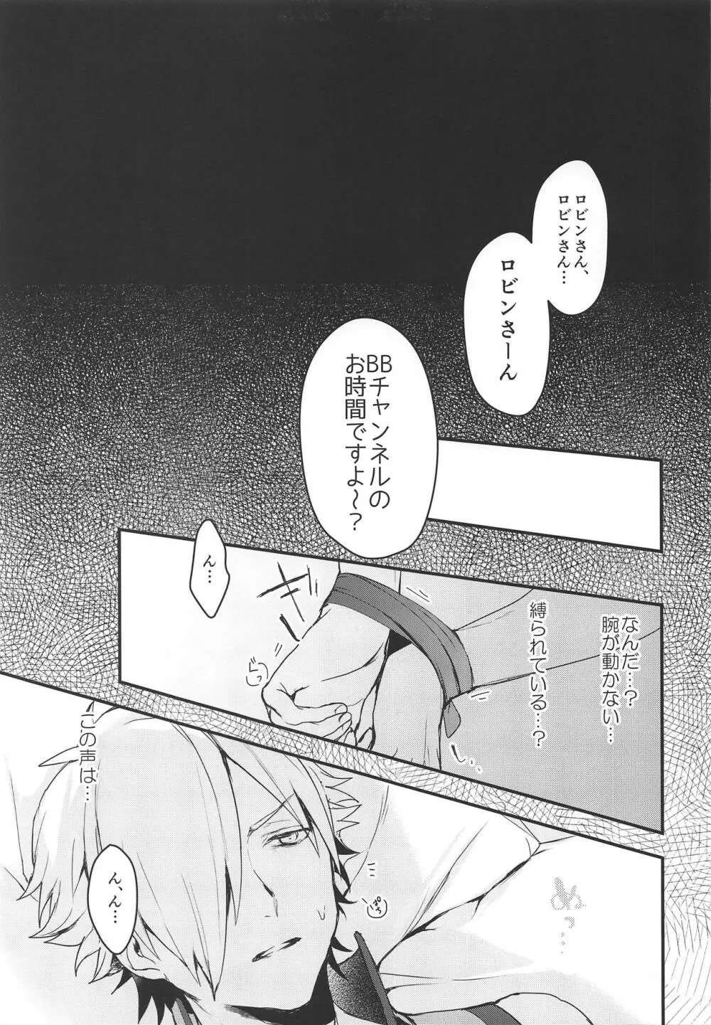 ナースのお時間 Page.4