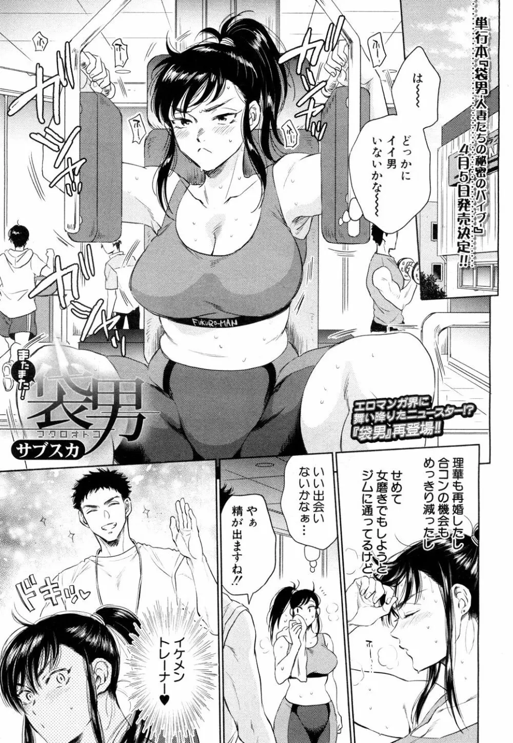 COMIC 夢幻転生 2019年4月号 Page.196