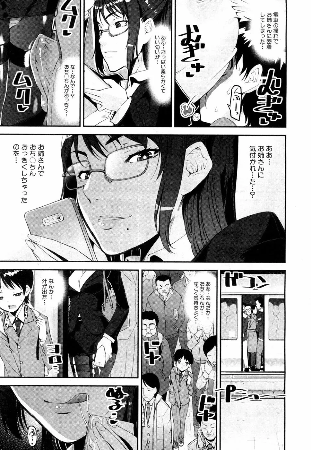 COMIC 夢幻転生 2019年4月号 Page.294