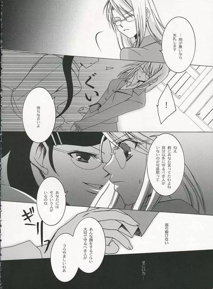 Sweet Perfume Girl Page.9