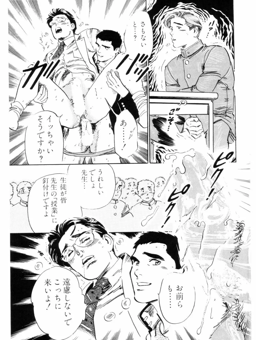 赤尾学園最低野球部 Page.3