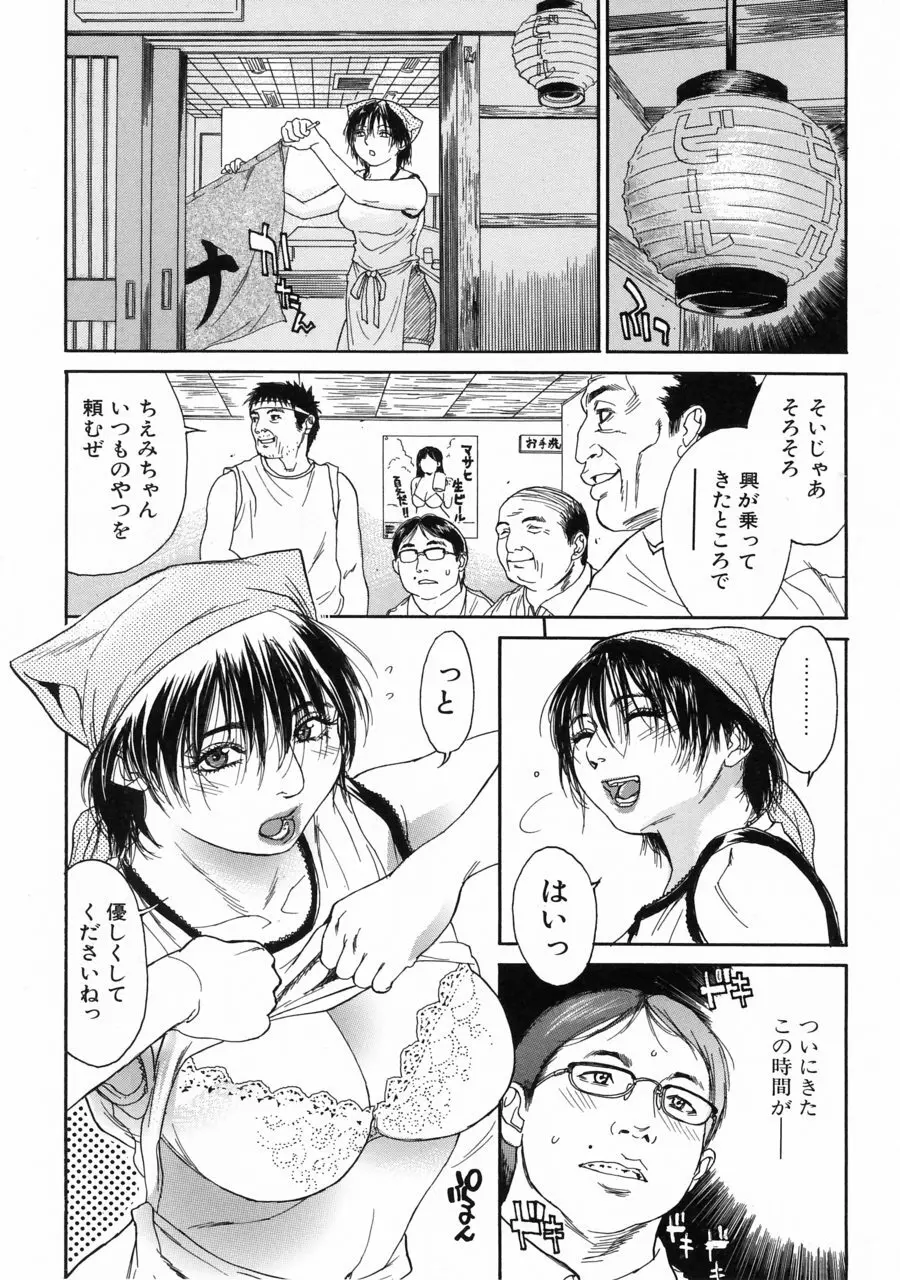 アカン!! もうむちゃくちゃにしてっ Page.128