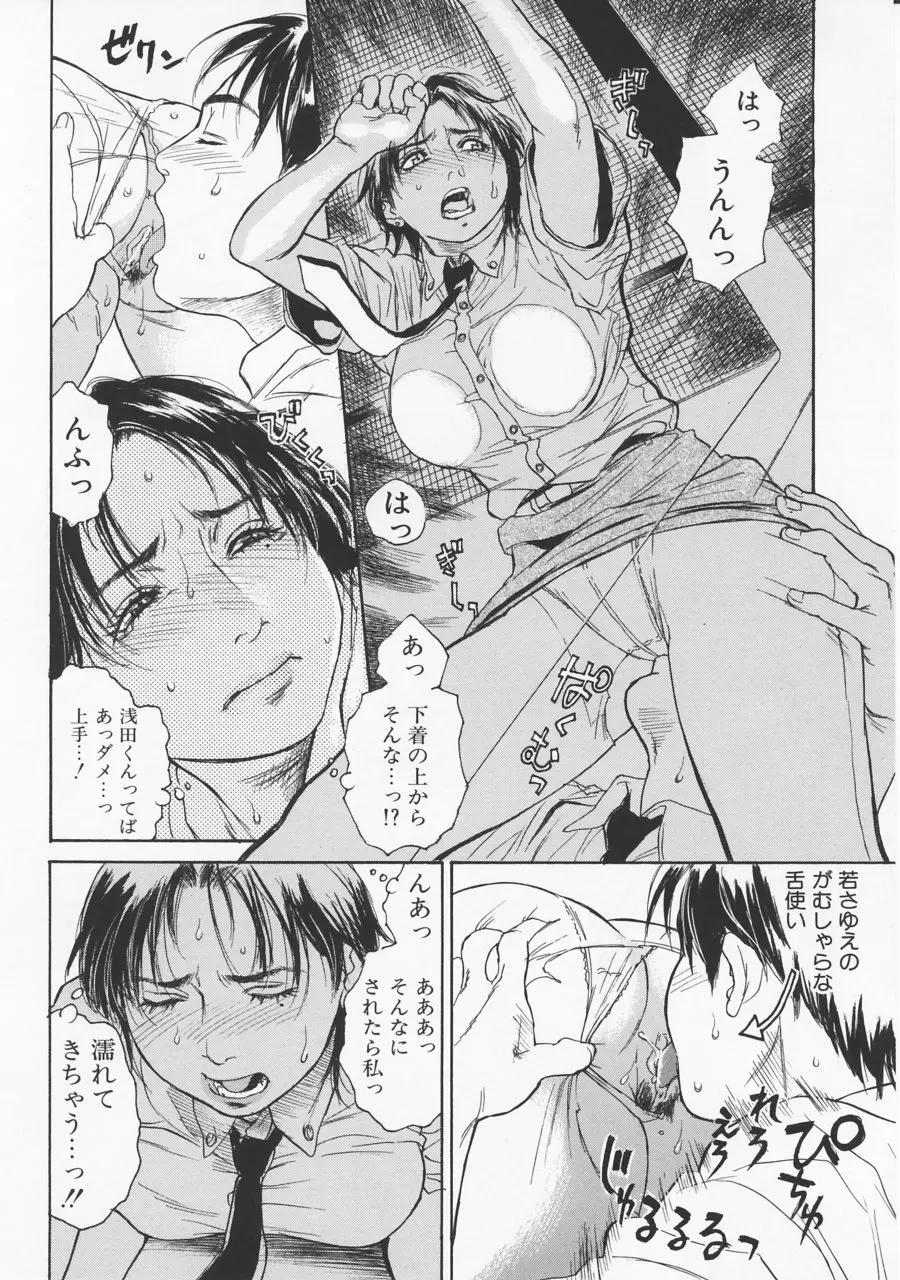 アカン!! もうむちゃくちゃにしてっ Page.17