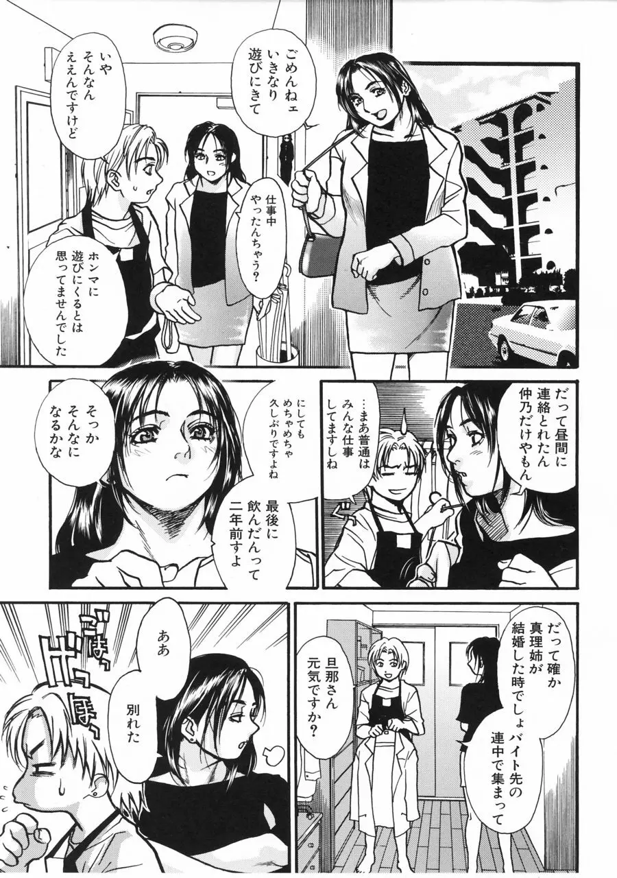 アカン!! もうむちゃくちゃにしてっ Page.47