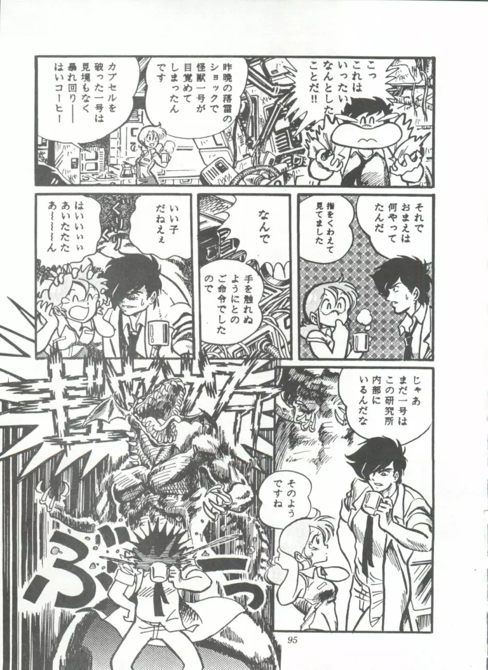 COMICメディア VoL.3 Page.100
