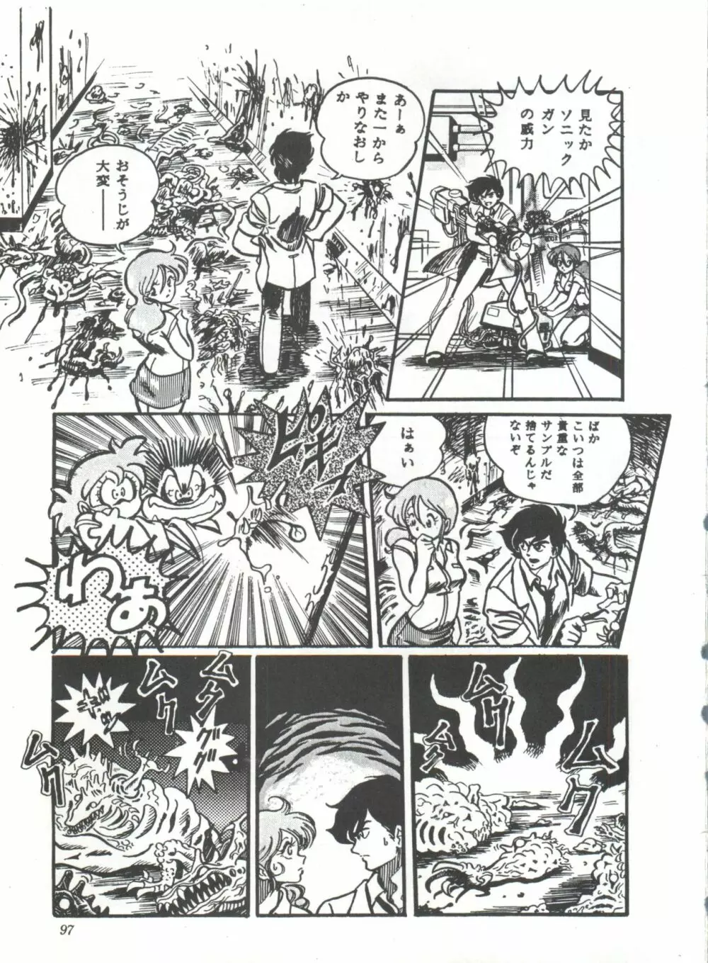 COMICメディア VoL.3 Page.102