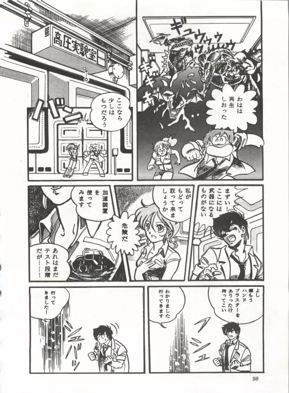 COMICメディア VoL.3 Page.103