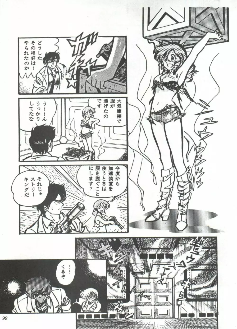 COMICメディア VoL.3 Page.104
