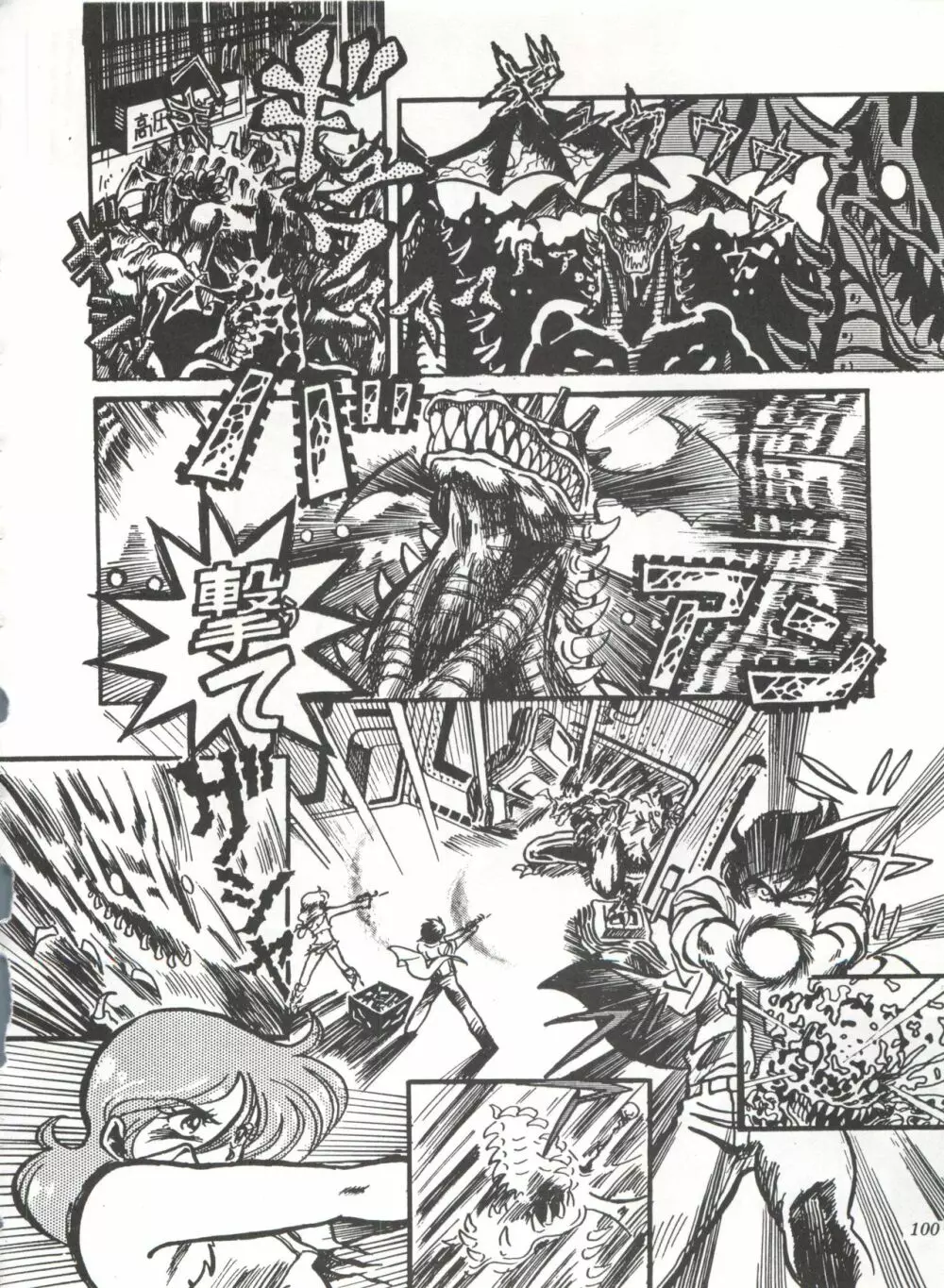 COMICメディア VoL.3 Page.105
